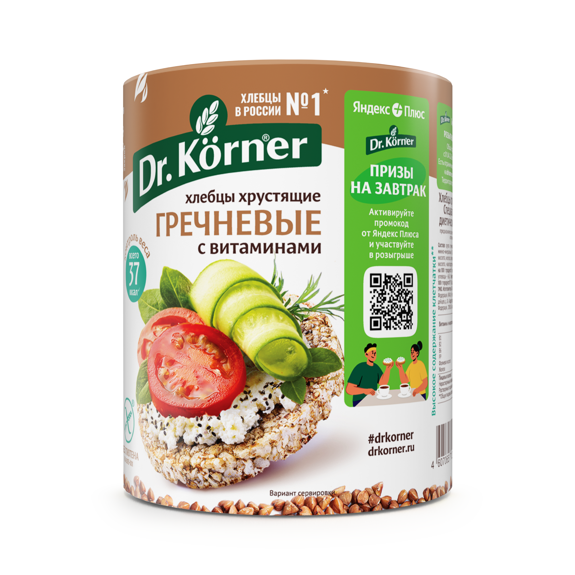 Гречневые хлебцы