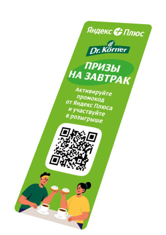 QR-код
